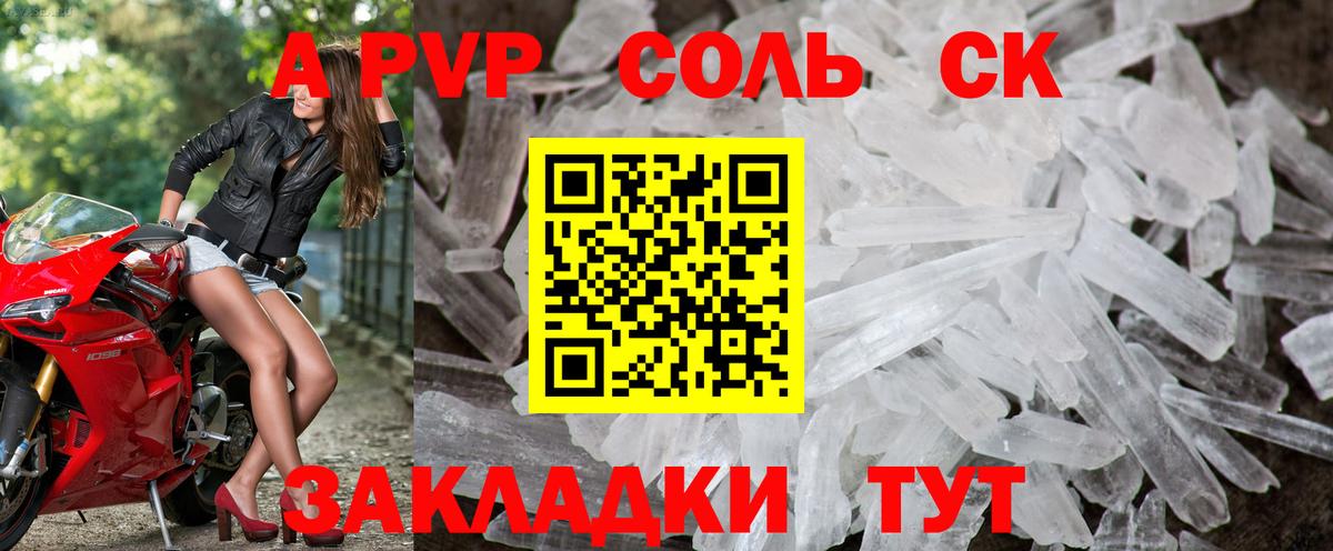 А ПВП Crystall  Вход с VPN  Реутов  Alpha-PVP  Alfa_PVP кристаллы  Альфа ПВП Crystall 