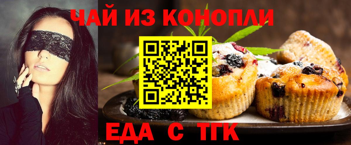 Canna-Cookies конопля  Вход с VPN  Реутов 