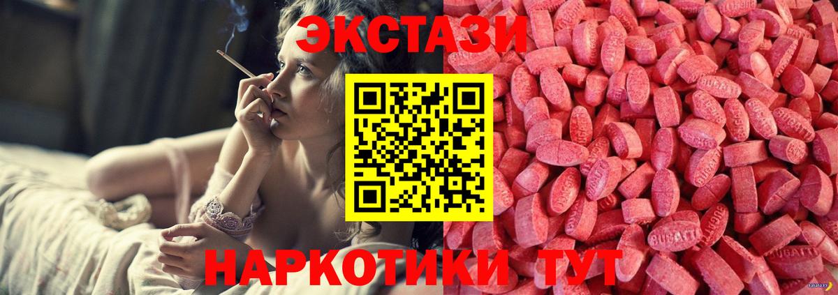 Реутов  Ecstasy ешки  Вход с VPN  Экстази Дубай 