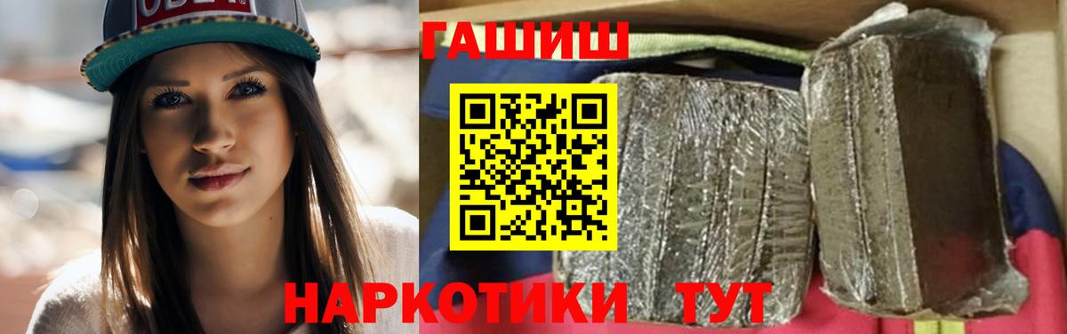 ГАШ хэш Реутов