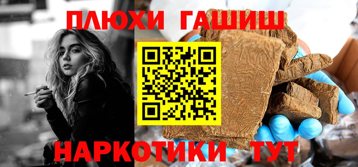 Гашиш Premium  ГАШИШ  Вход с VPN  Реутов  ГАШ ice o lator 