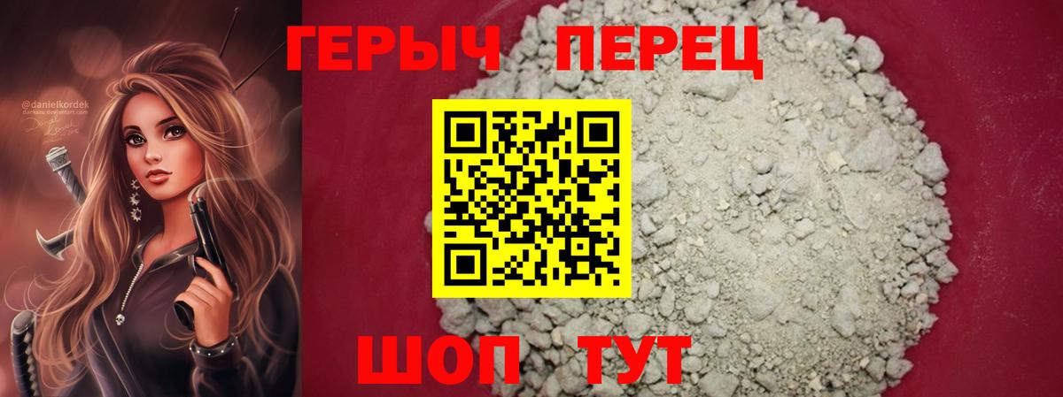 Героин белый Реутов