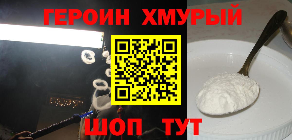 ГЕРОИН афганец  ГЕРОИН  Реутов  Вход с VPN 