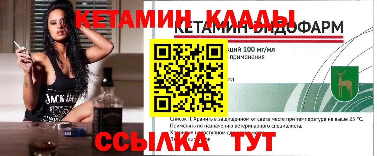 Кетамин ketamine  Вход с VPN  Реутов  Кетамин ketamine 