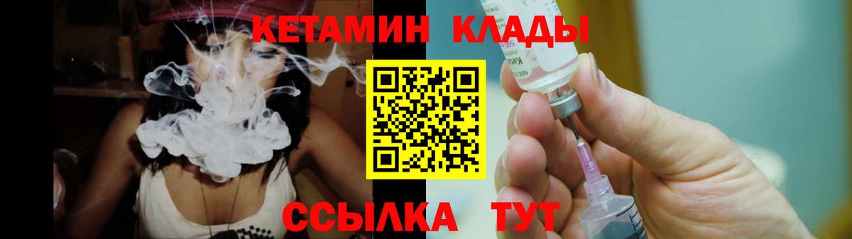 КЕТАМИН VHQ Реутов