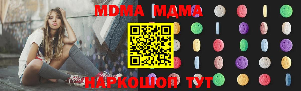 Реутов  МДМА crystal  Вход с VPN  MDMA молли 