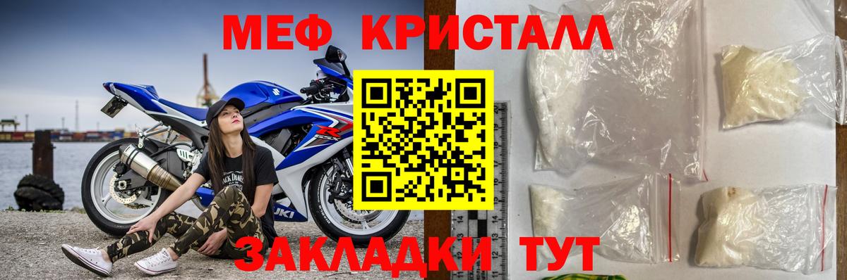 закладка  Меф  Реутов  Вход с VPN  Мефедрон кристаллы 