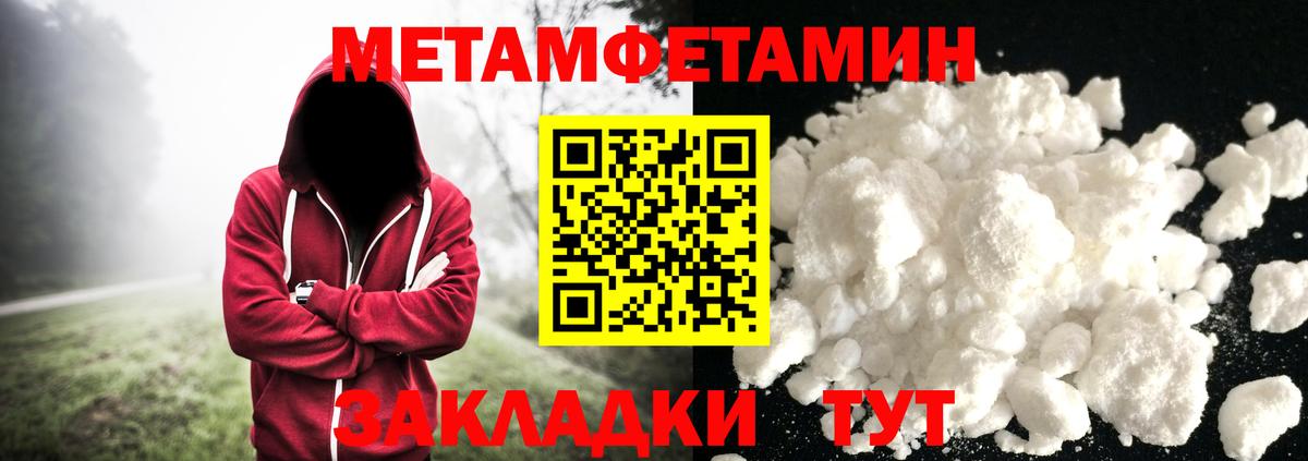 МЕТАМФЕТАМИН витя  МЕТАМФЕТАМИН витя  Вход с VPN  Реутов 
