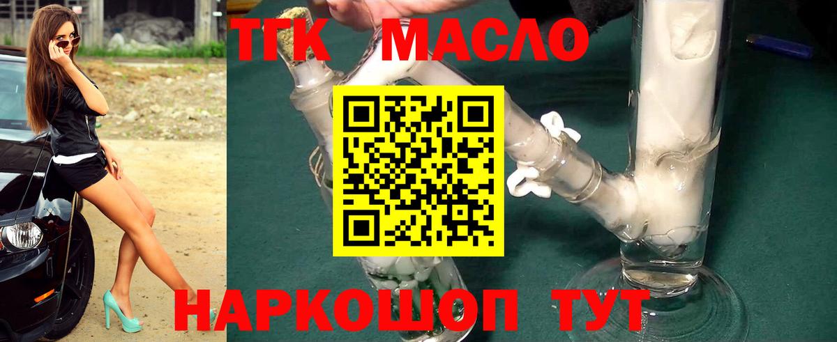 ТГК вейп Реутов