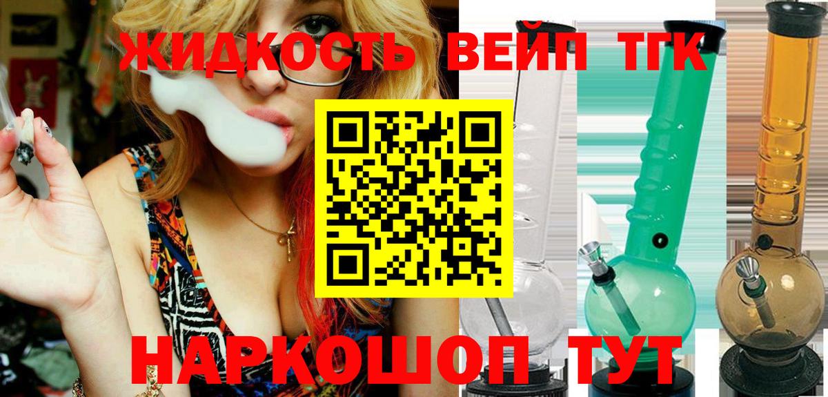 Дистиллят ТГК THC oil  Дистиллят ТГК THC oil  Вход с VPN  Реутов 